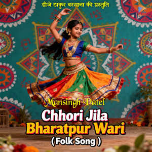 Chhori Jila Bharatpur Wari (Folk Song)