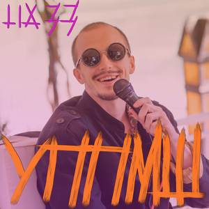 Бархатный тамаринд