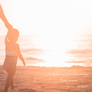 To The Memory of Your Beloved Father (Vocal with Piano)