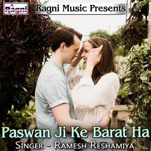 Paswan Ji Ke Barat Ha