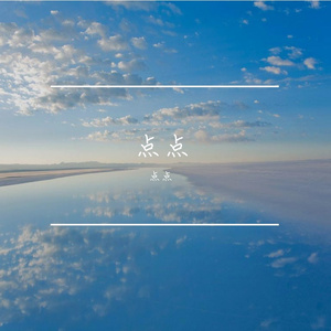 从平凡逆袭至不凡之路