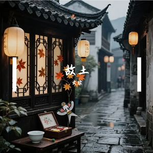 故土