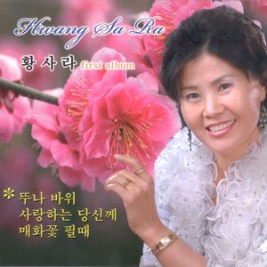 사랑하는 당신께