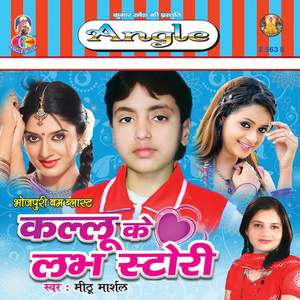 Bhauji Chona Karke Kona Me