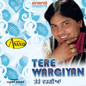 Tere Wargiyan