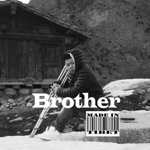 སྤུན་ཟླ། 兄弟