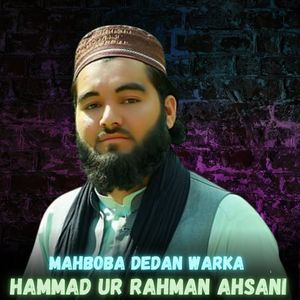 Madrsa Haqqania Pa Weno Sor