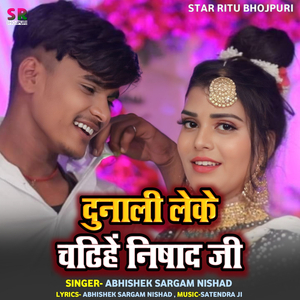 Dunali Leke Chadhihe Nishad Ji
