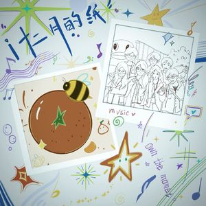 假如这个世界没有我