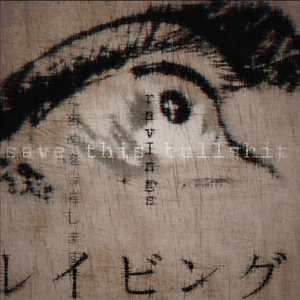 Save This Bullshit - レイビング