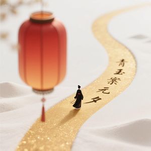 青玉案 • 元夕（男声版）