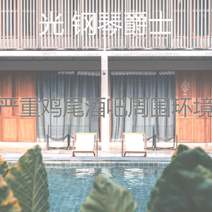 诗意的鸡尾酒吧节奏