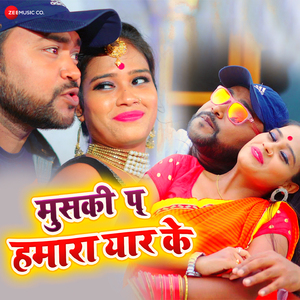 Musaki Pa Hamara Yaar Ke