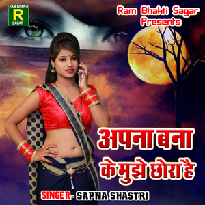 Ashiqi Me Dil Tutt Jata Hai