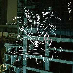 水道