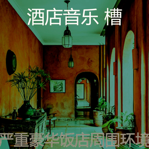温和住宿梦想