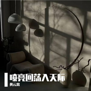 嘹亮回荡入天际Prod By AZYAIRE