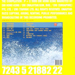 心醉 (电影[风尘三侠]主题曲)