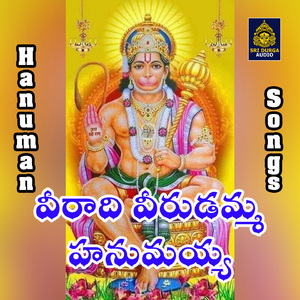 Veeraadi veerudamma Hanumayya
