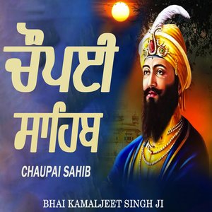 Chaupai Sahib