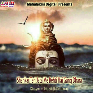 Shankar Teri Jata Me Behti Hai Gang Dhara