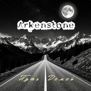 Попутный ветер