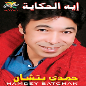 Haseb Tetghar
