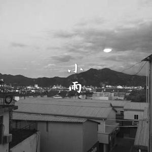 小雨