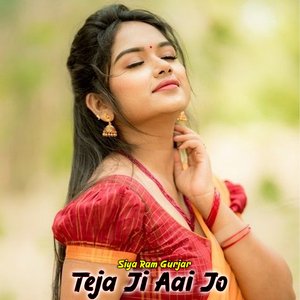 Teja Ji Aai Jo