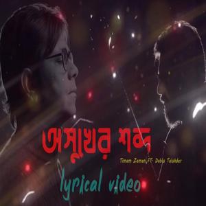 Oshukher Shobdo (feat. Dablue Talukder)