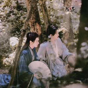 孤梦——竺冰心Elsa（翻自 张哲瀚）