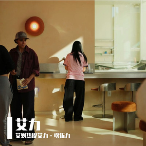 哈-整曲