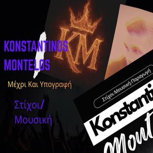 Μέχρι Και Υπογραφή