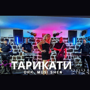 Тарикати