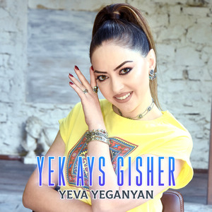 Yek Ays Gisher