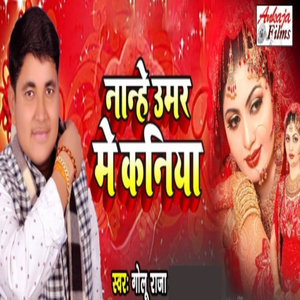 Nanhe Umar Me Kaniya
