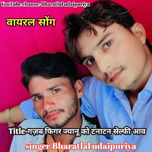 गज़ब फिगर ज्यानू को टनाटन सेल्फी आव