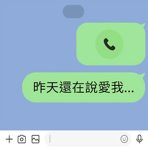 昨天还在说爱我...