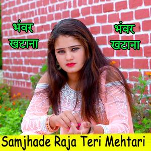 Samjhade Raja Teri Mehtari