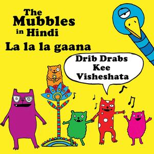 La La La Gaana (Sanskaran Ke Saath Gao)