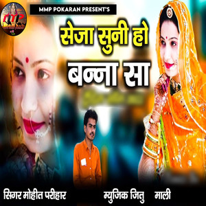 Seja Suni Ho Banna Sa