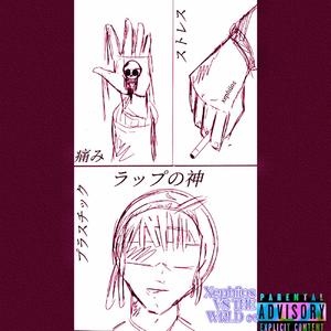 Halo ring (feat. Nymriz & Marc)