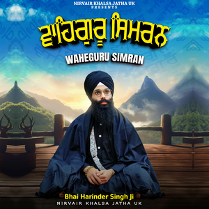 Waheguru Simran