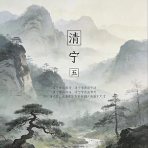 4.30浅夜轻眠｜浅浅入睡，深深放松