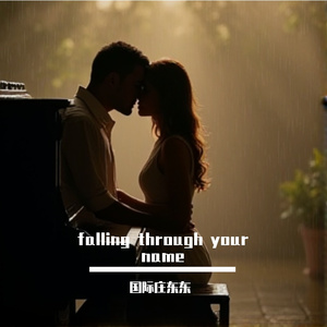 Falling Through Your Name