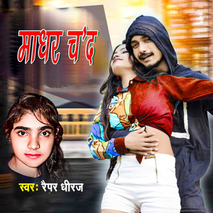 Madhar Ch*d