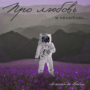 Две траектории