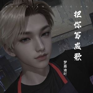 民谣也深情 伴奏