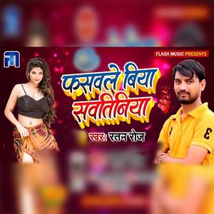 Fasawale Biya Swatiniya