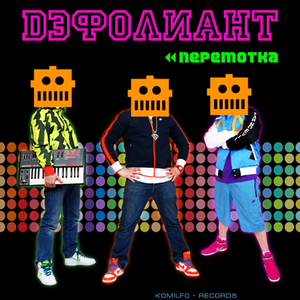 Робота давай